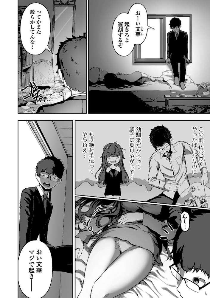 ナマで愛して