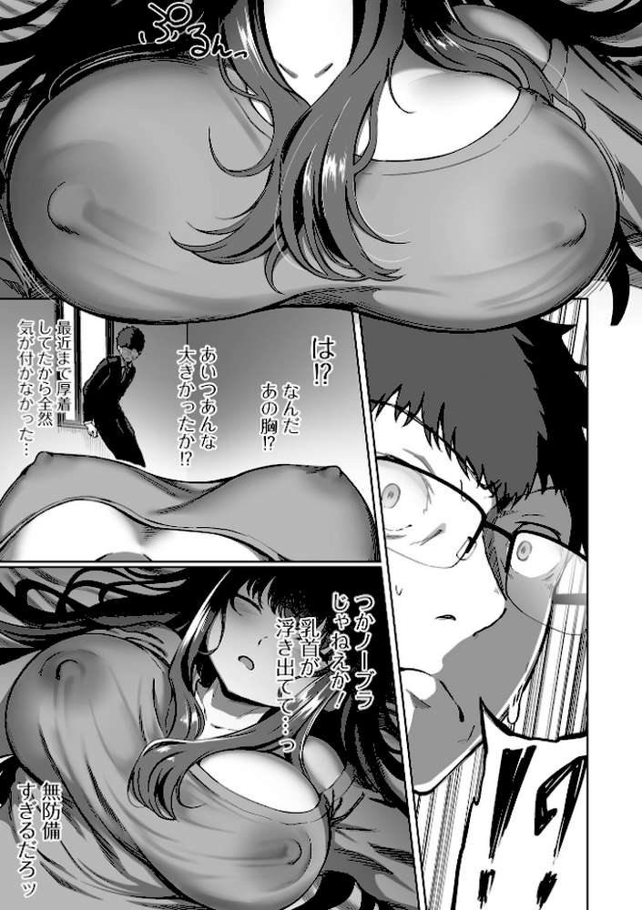 ナマで愛して