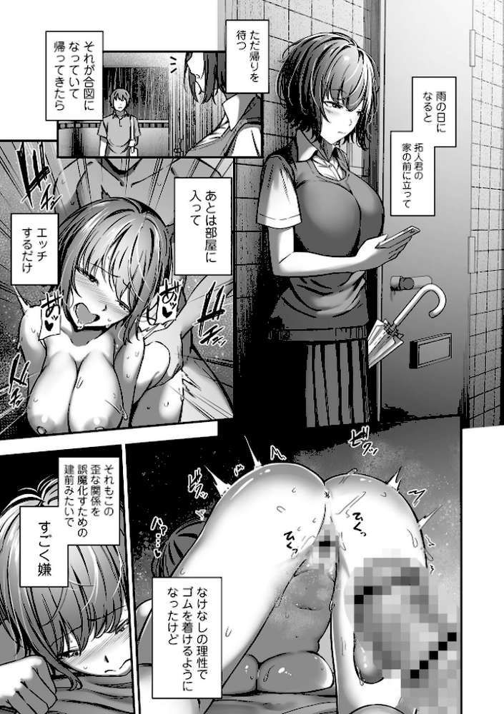 ナマで愛して