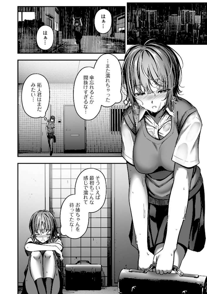 ナマで愛して