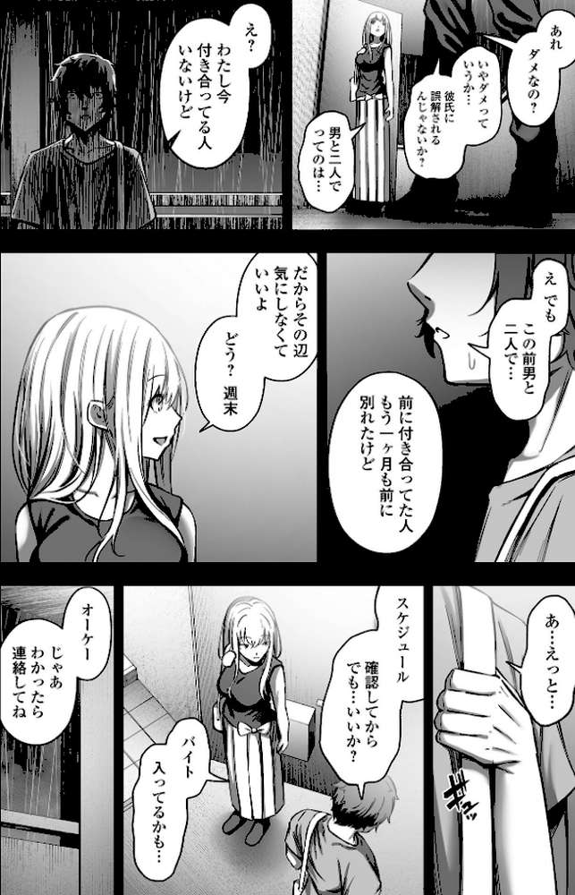 ナマで愛して