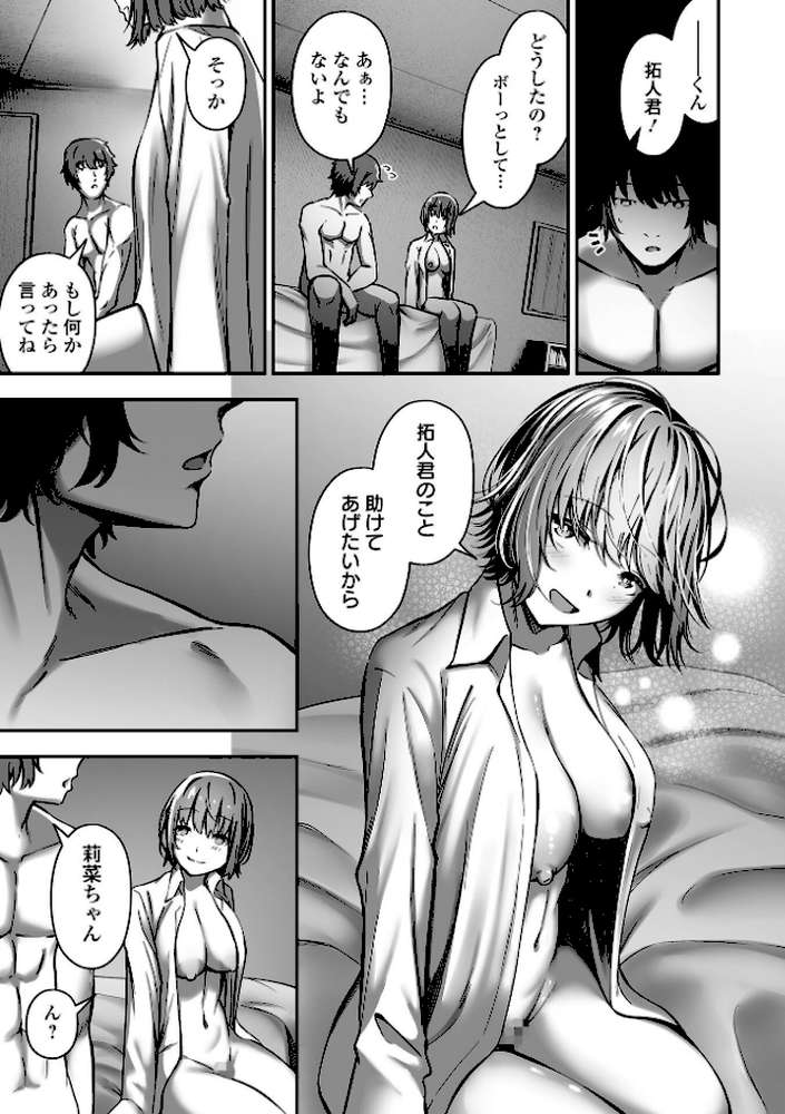 ナマで愛して