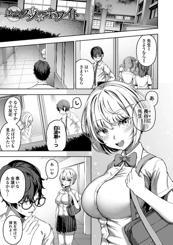 ナマで愛して