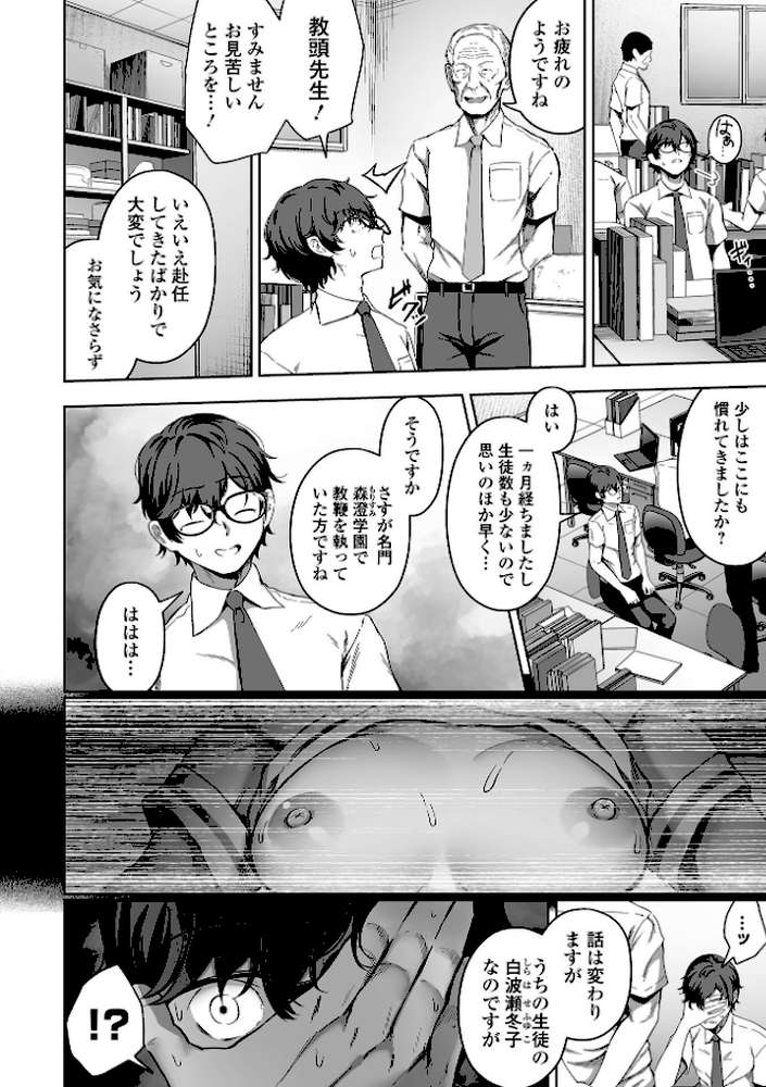 ナマで愛して