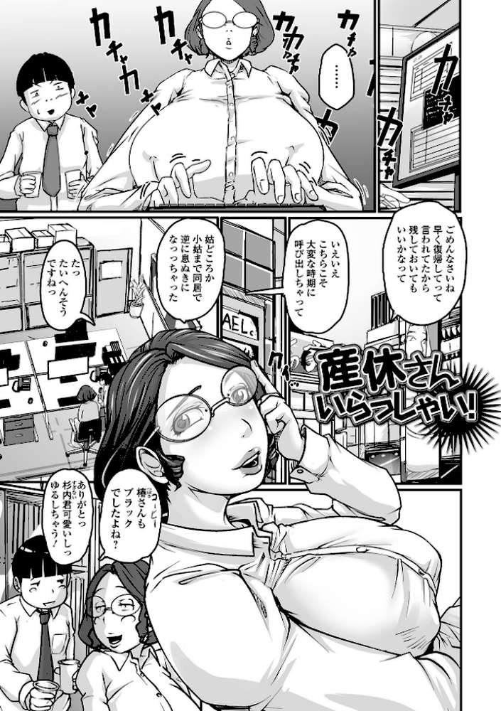 奥さん発情中