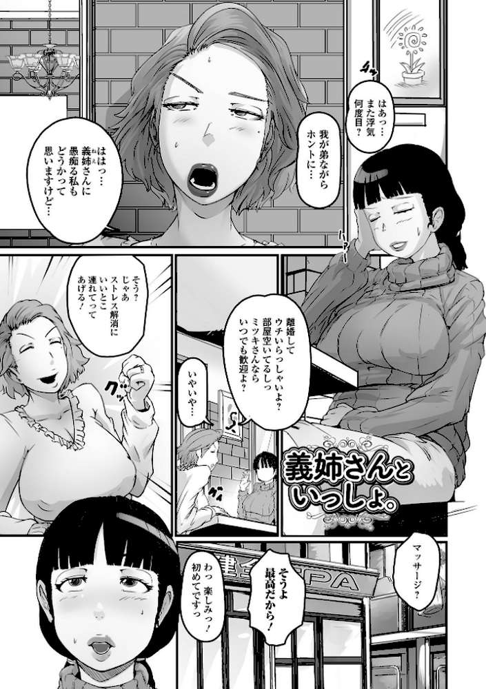 奥さん発情中