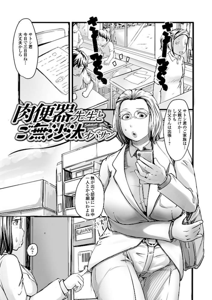 奥さん発情中