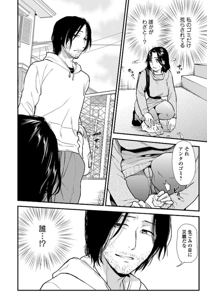 失楽園 〜母の罪〜 〈ハーフ版2〉前編 by 逢坂ミナミ 一水社編集部 (p12)
