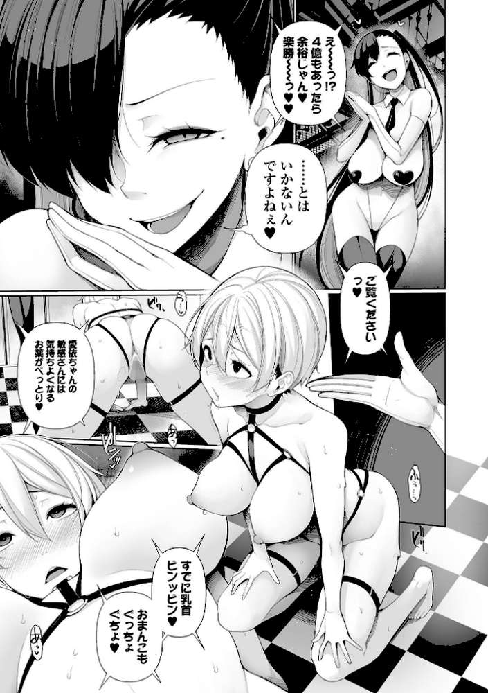 借金返済バラエティ