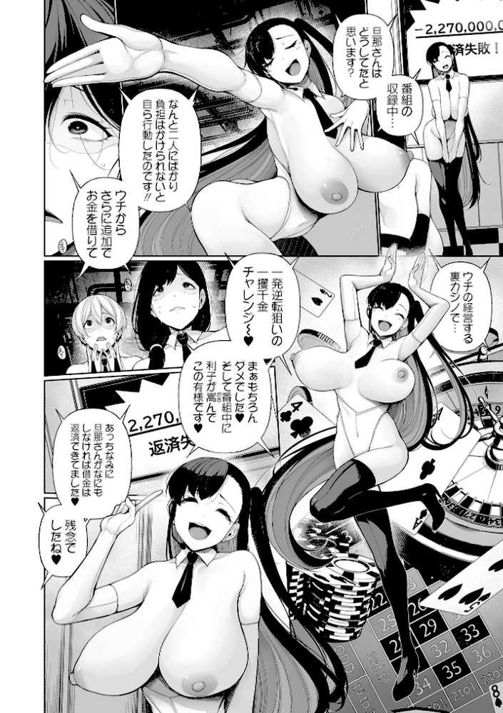 借金返済バラエティ