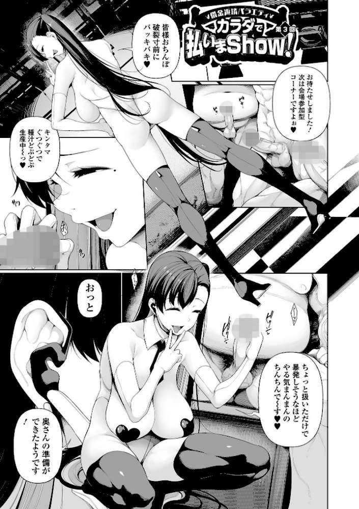 借金返済バラエティ