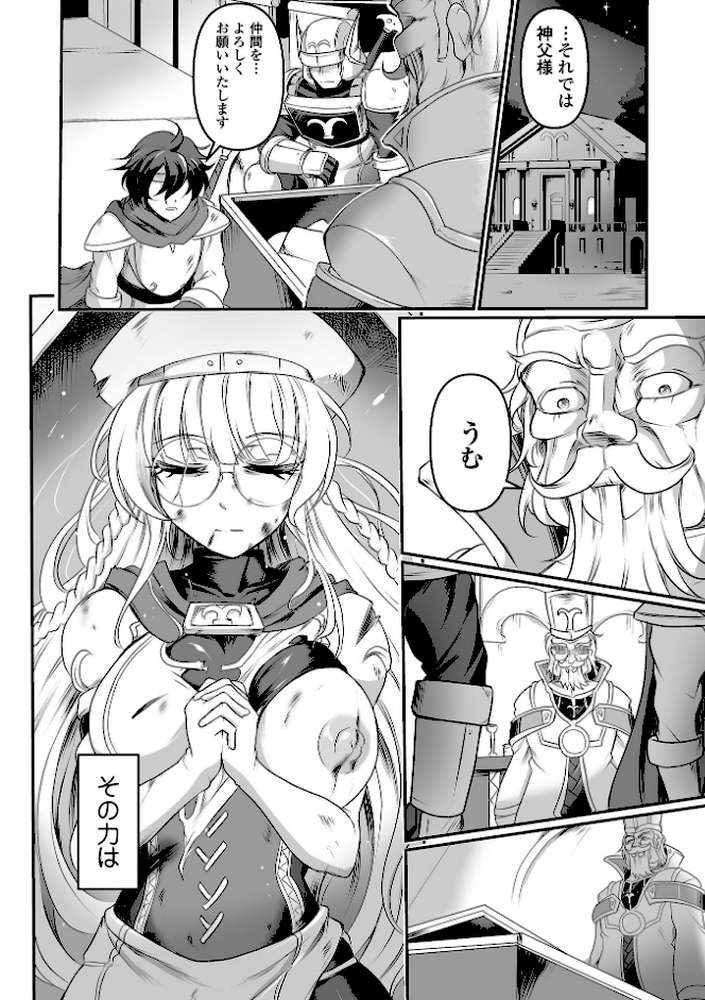 完全敗北ヒロイン図姦