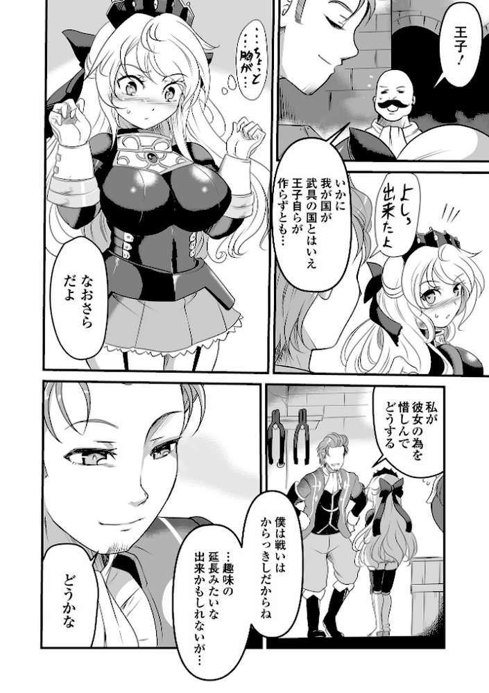 完全敗北ヒロイン図姦