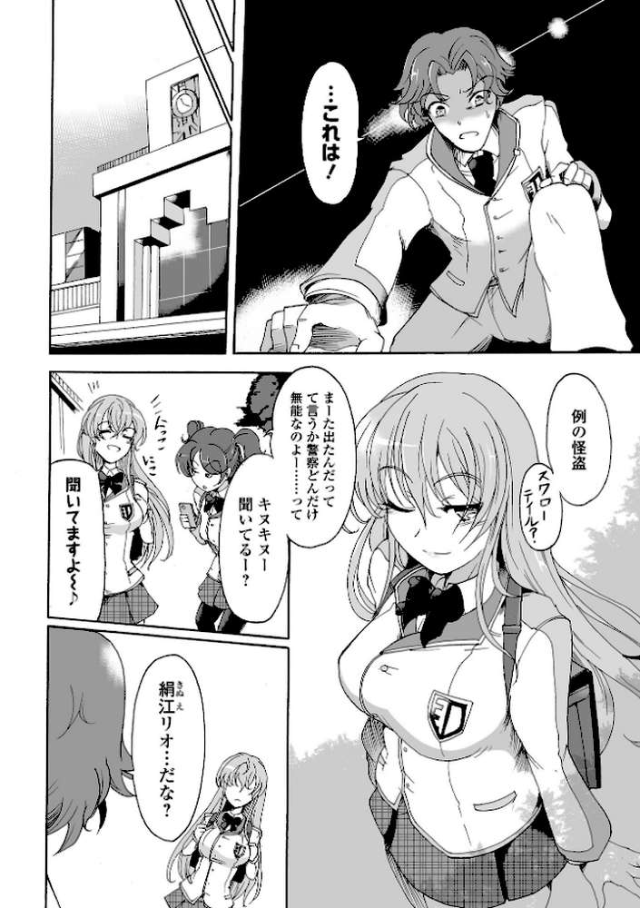 完全敗北ヒロイン図姦
