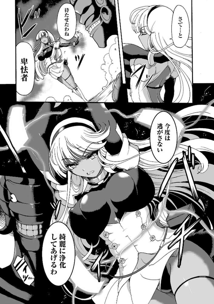 完全敗北ヒロイン図姦