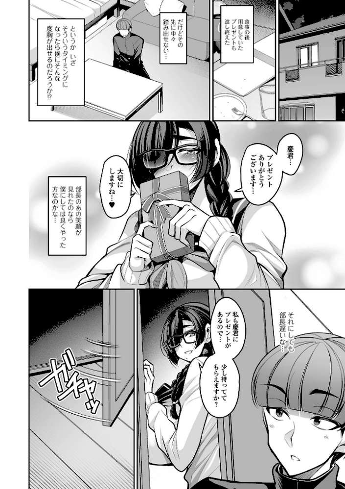 デカ乳彼女発情中！！