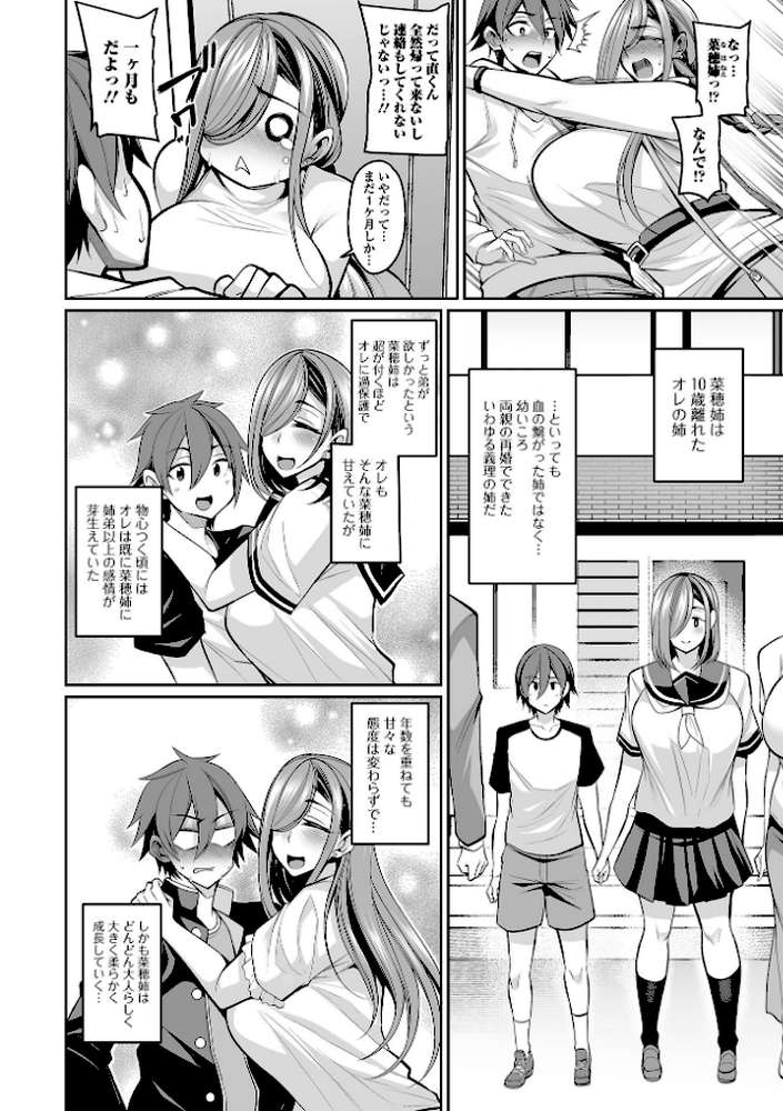 デカ乳彼女発情中！！