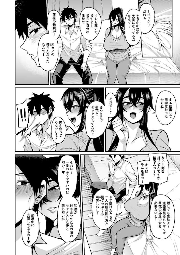 デカ乳彼女発情中！！