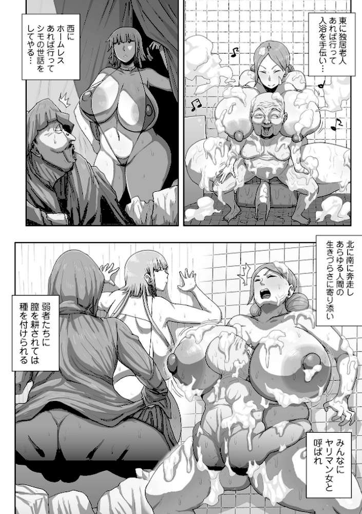 肉弾・パコパコ地味子ちゃん
