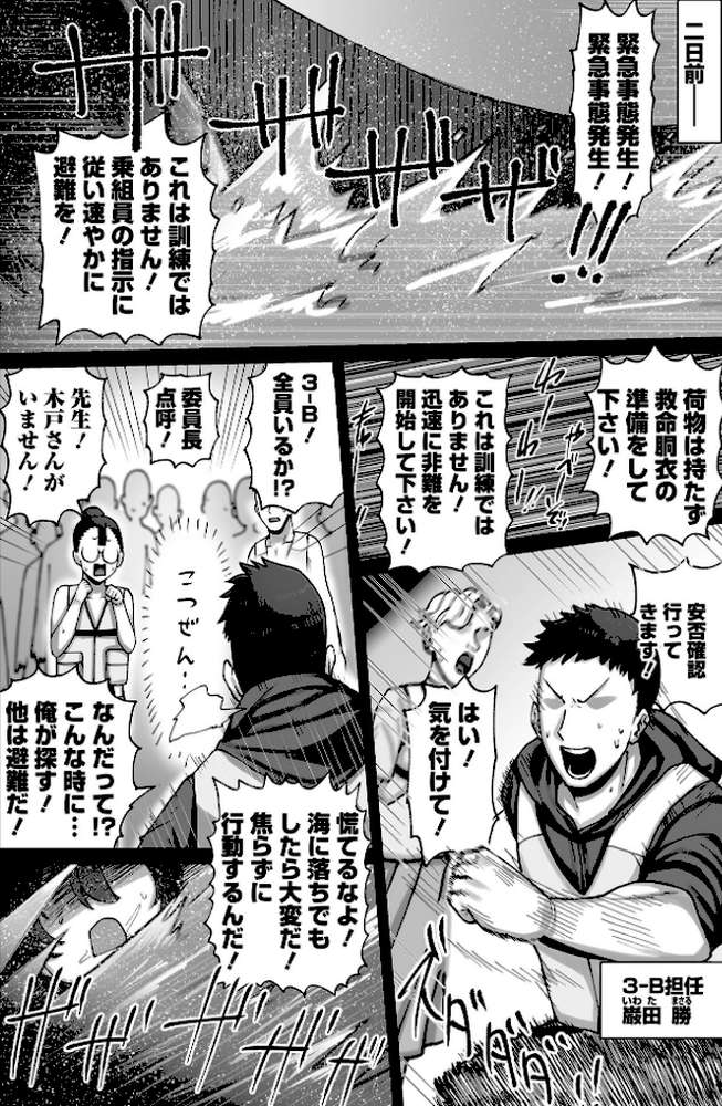 肉弾・パコパコ地味子ちゃん