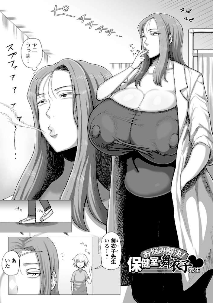 肉弾・パコパコ地味子ちゃん