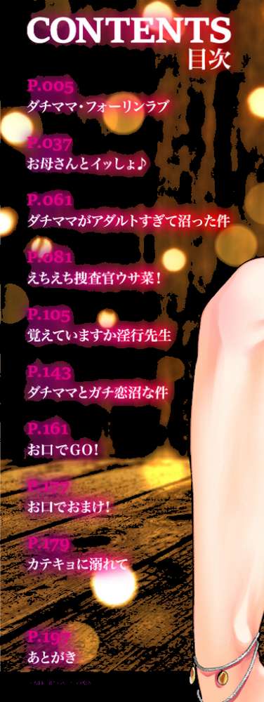 濃蜜しぼり