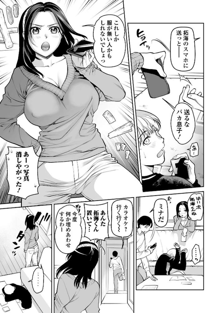 濃蜜しぼり