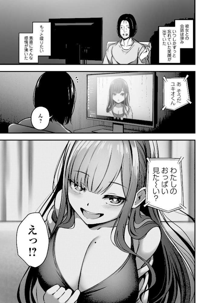 売りの女 単行本版
