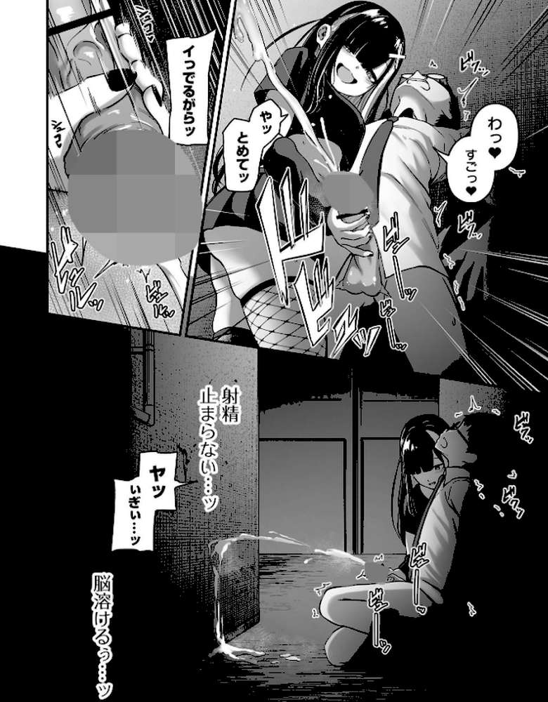 売りの女 単行本版