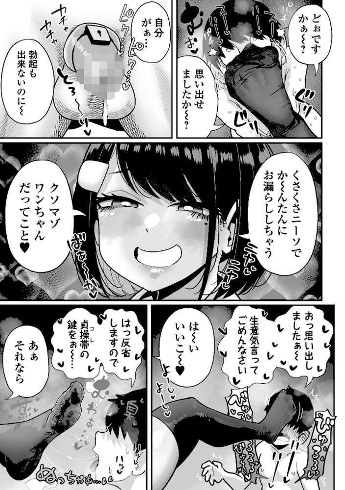 超デカくてエロい同級生
