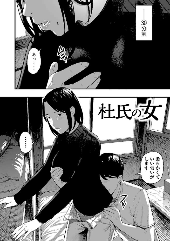 エロスの欺瞞