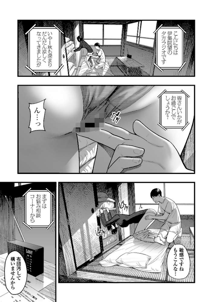 エロスの欺瞞