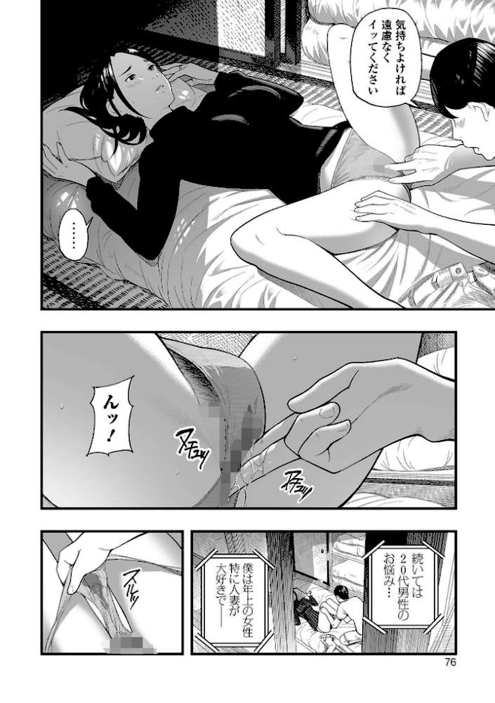 エロスの欺瞞