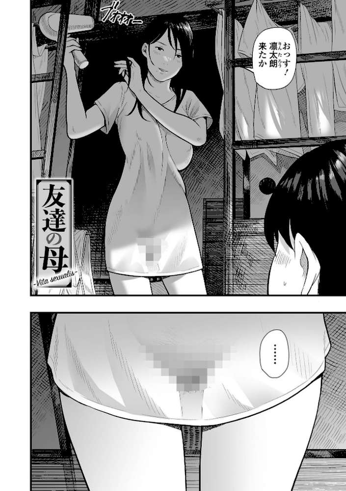 エロスの欺瞞