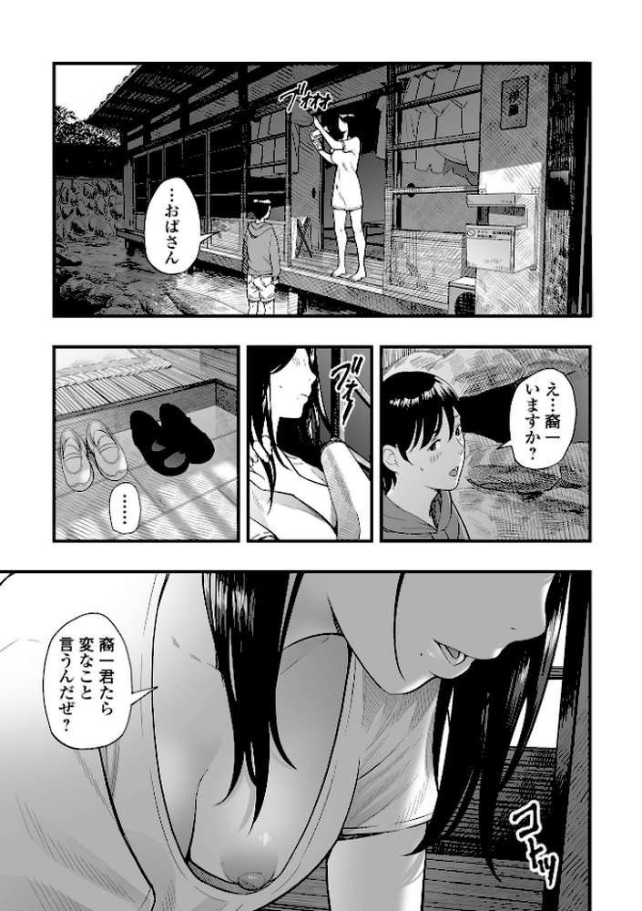 エロスの欺瞞