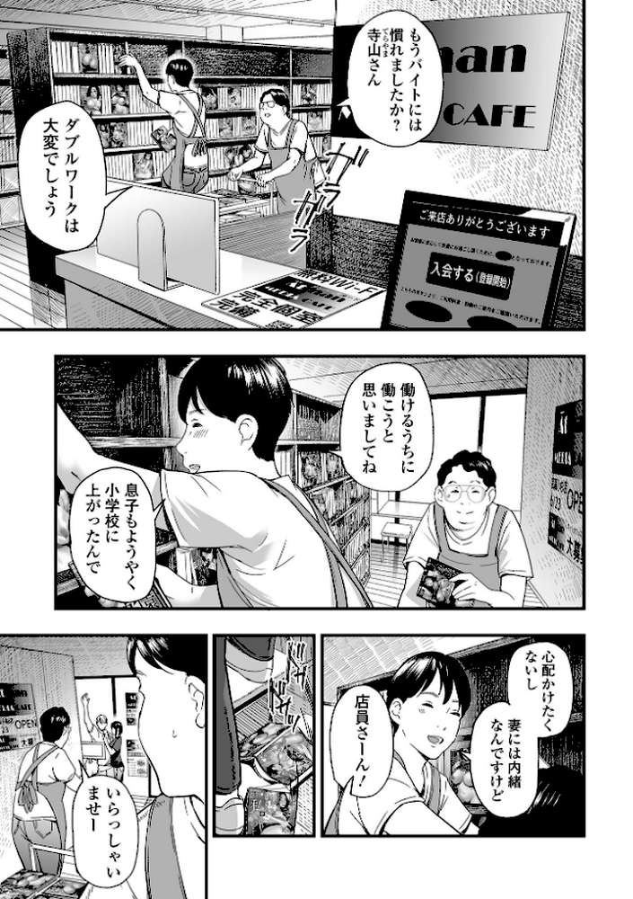 エロスの欺瞞