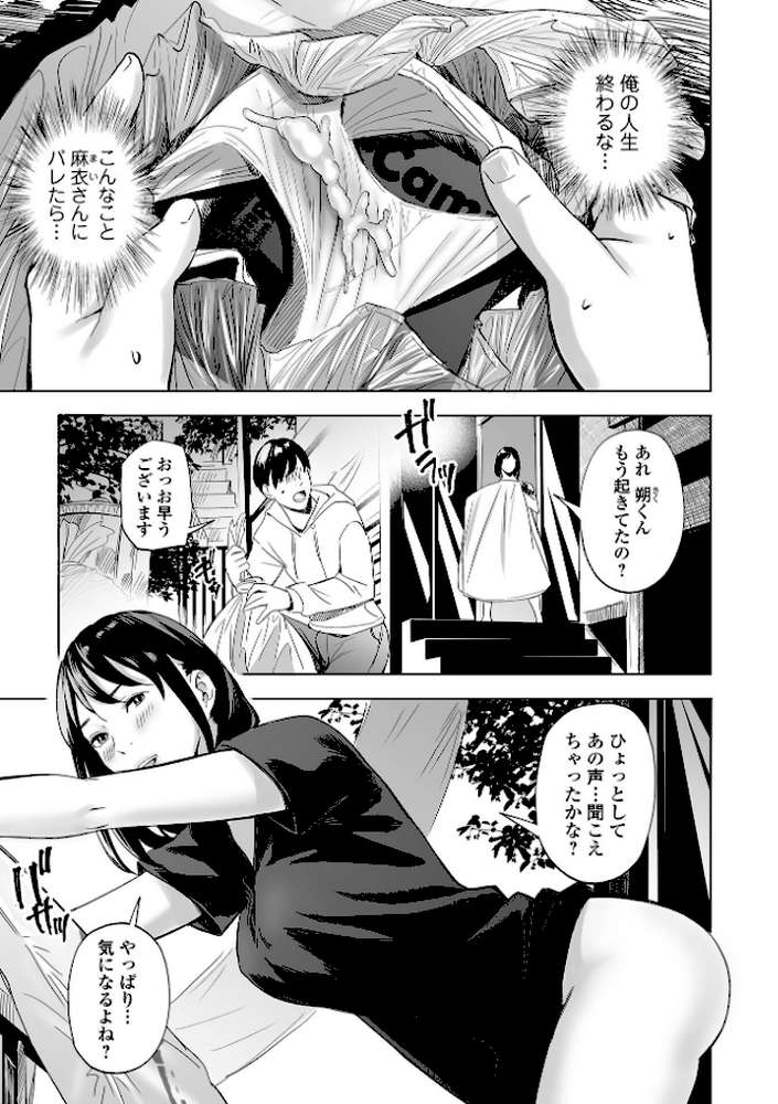 エロスの欺瞞