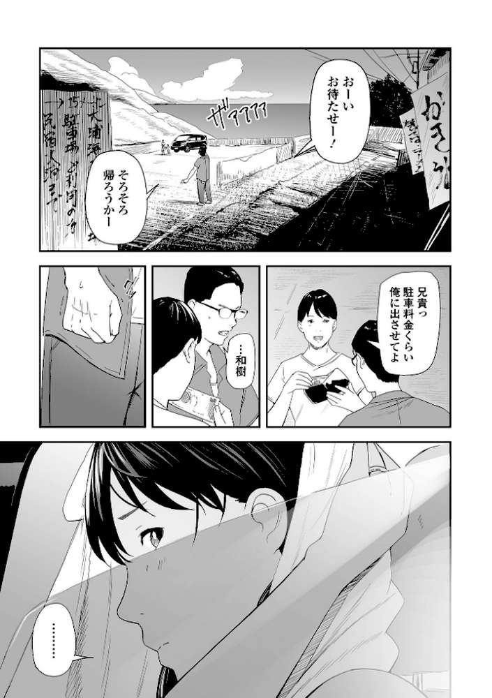 エロスの欺瞞