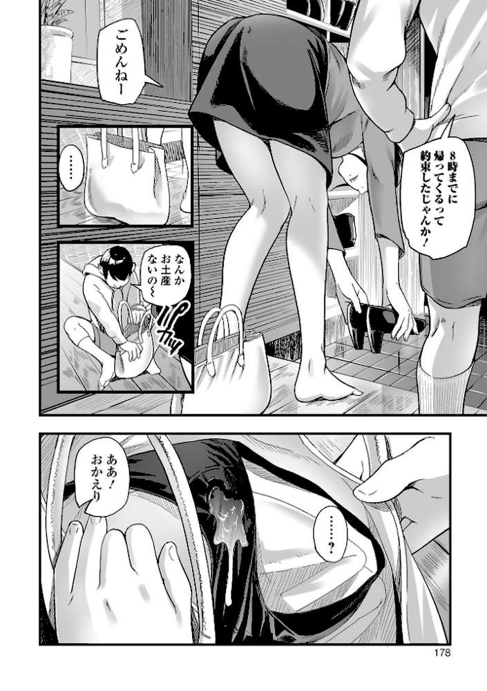 エロスの欺瞞