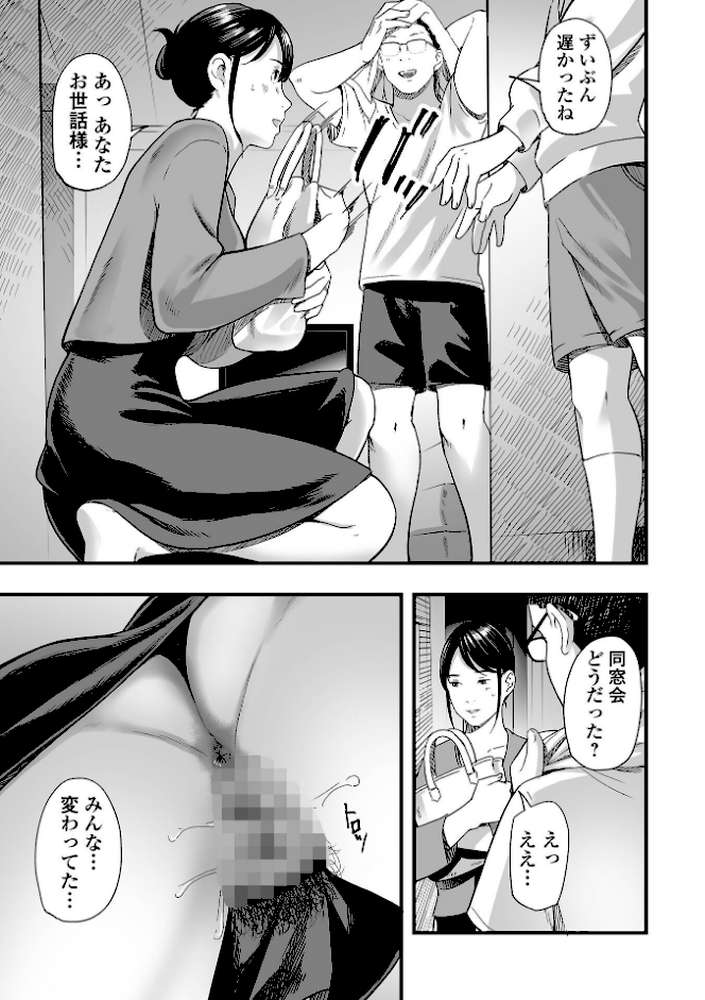 エロスの欺瞞