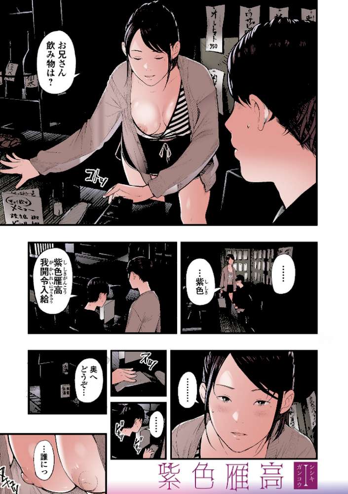 エロスの欺瞞