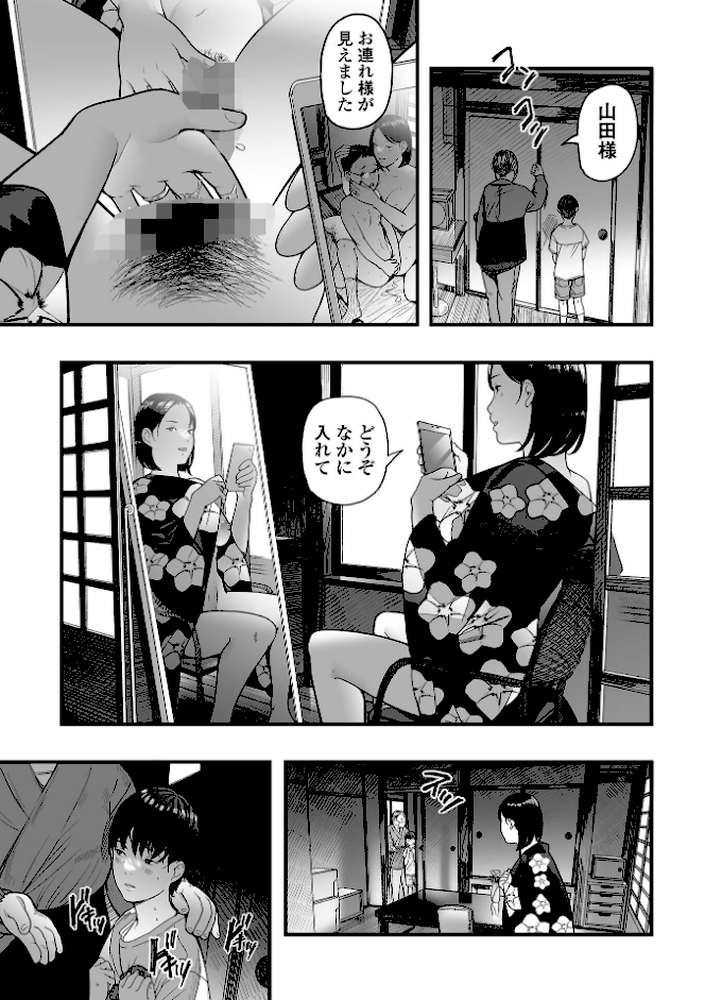 エロスの欺瞞