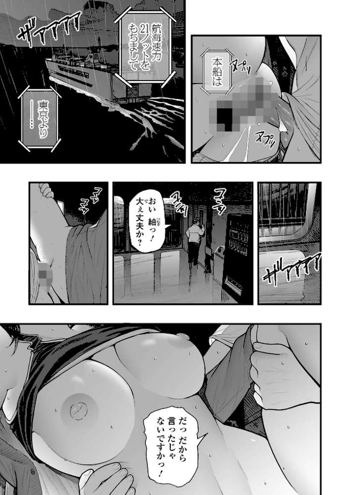 エロスの欺瞞