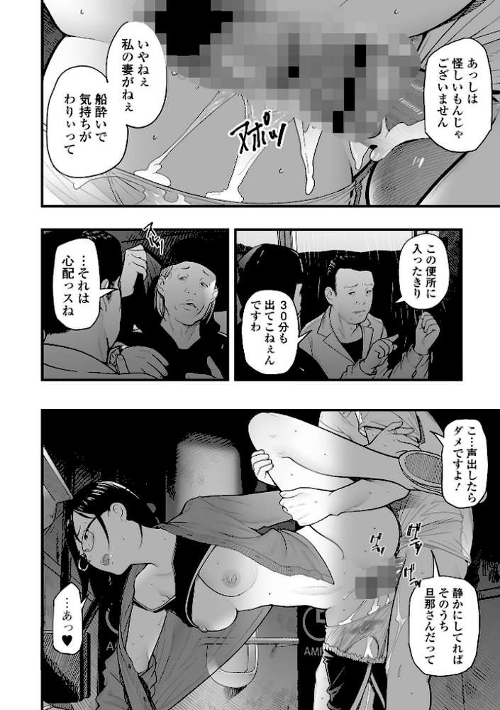 エロスの欺瞞