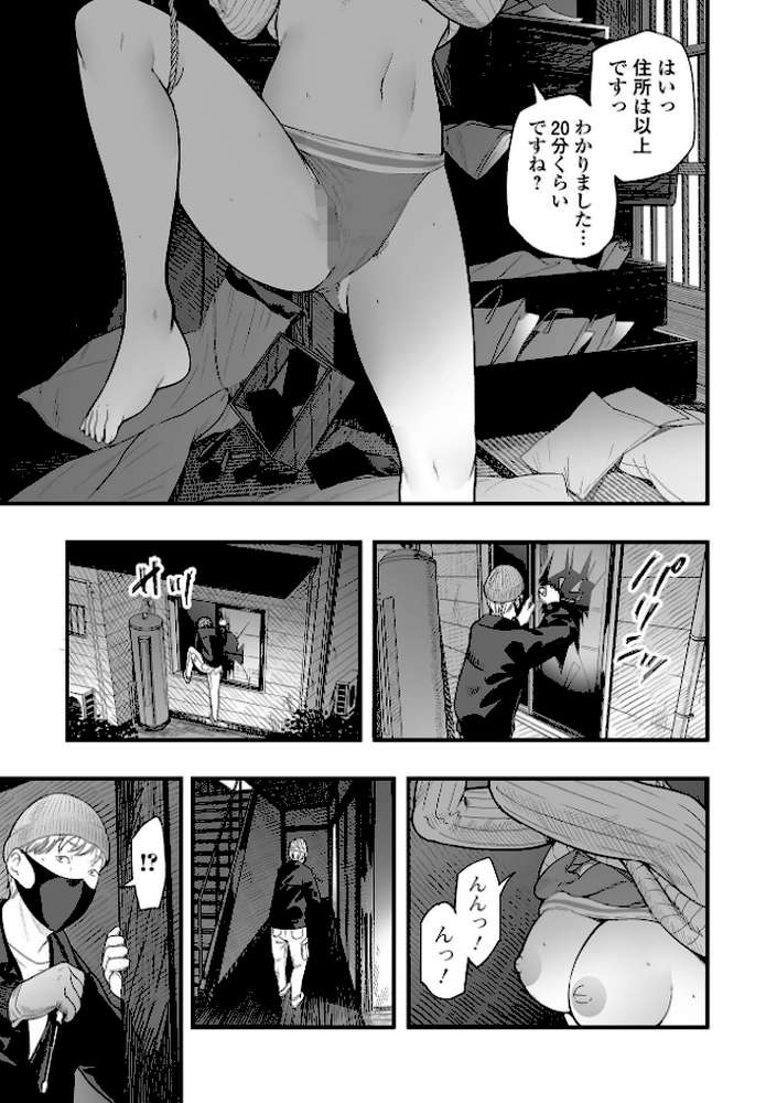 エロスの欺瞞