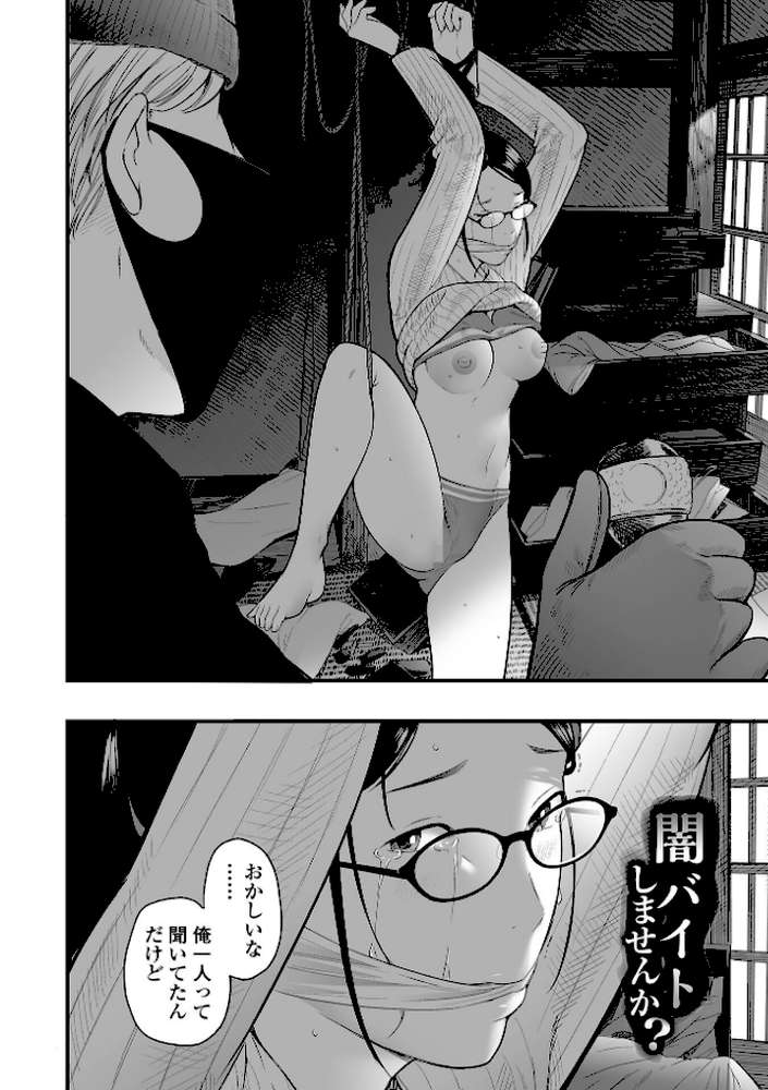 エロスの欺瞞