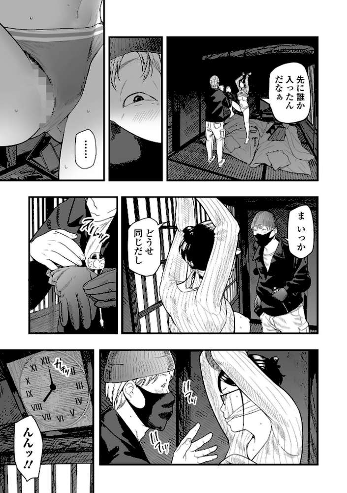 エロスの欺瞞