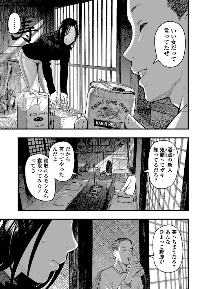 エロスの欺瞞
