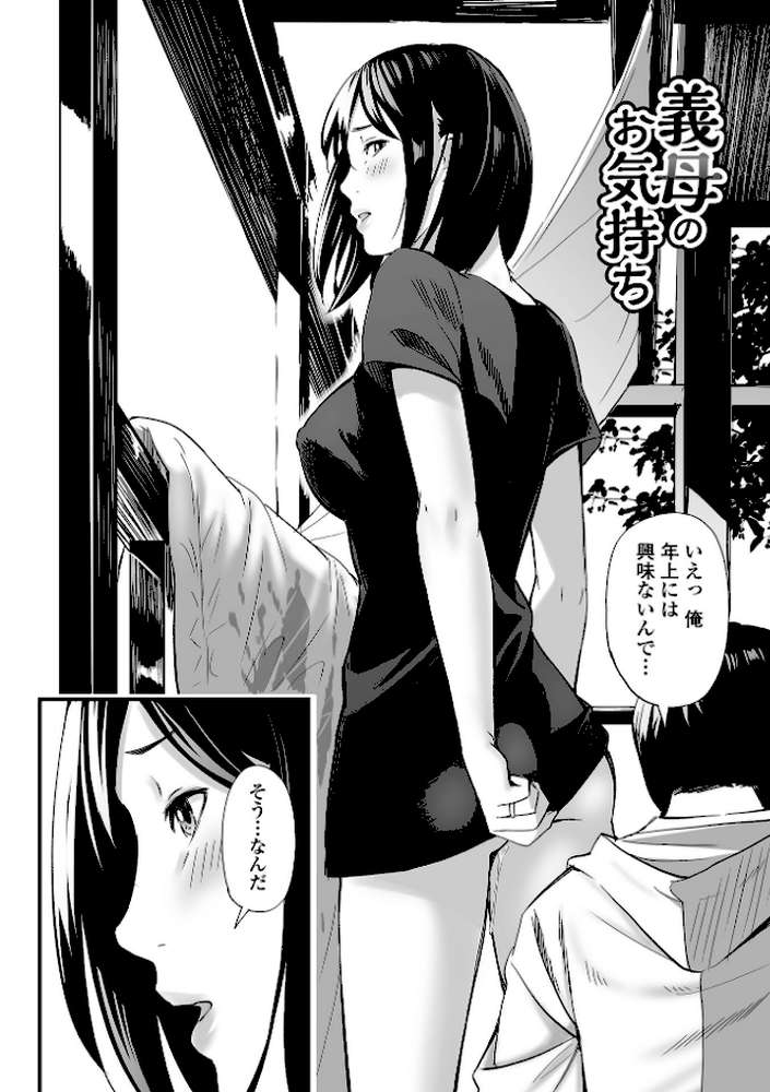 エロスの欺瞞【通常版】