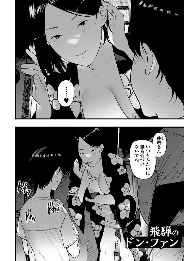 エロスの欺瞞【通常版】
